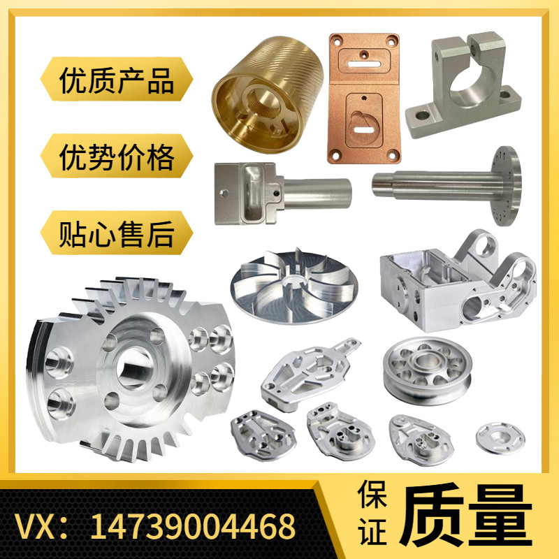 Lathe CNC precision machinery non-standard single piece to map custom brass aluminum alloy stainless steel plate hardware processing