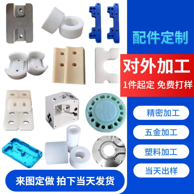 Precision Machinery CNC Lathe Hardware Plastic POM Aluminum Alloy Parts Processing ABS Brass Metal Parts Customized