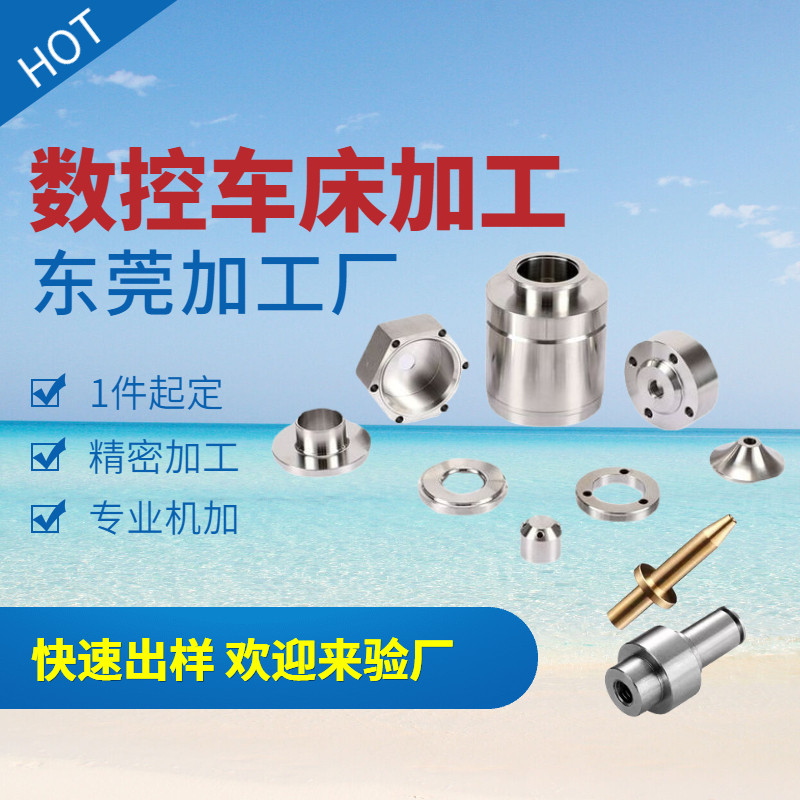 Precision Lathe Five Gold Accessories Machining Numerical Control Car CNC Machinery Parts Aluminum Alloy Aluminum Pieces Brass Single set