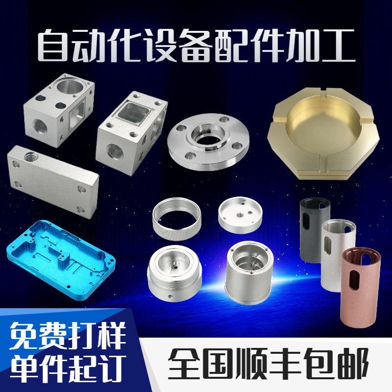 Metal hardware accessories copper aluminum steel parts custom cnc CNC lathe parts to map custom precision machining
