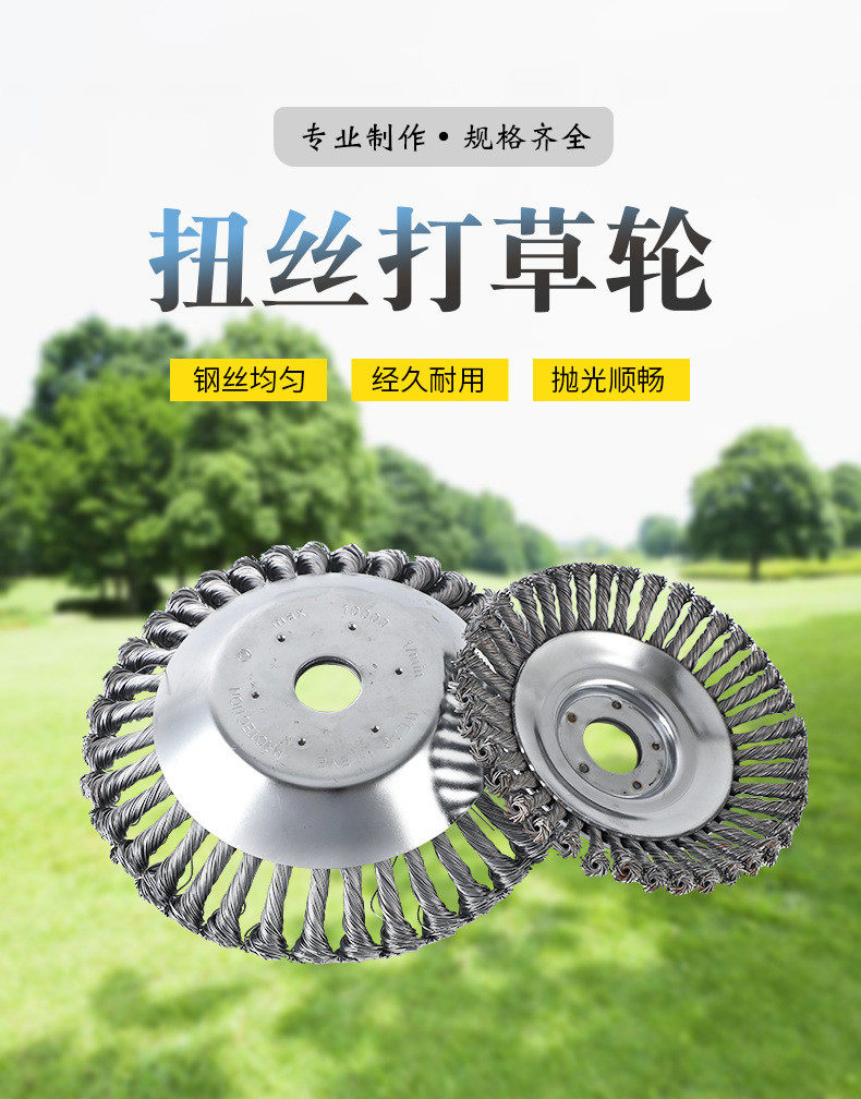 Wire weeding head weeding wheel weeding disc rust and weeding wheel multifunctional lawn mower universal accessories