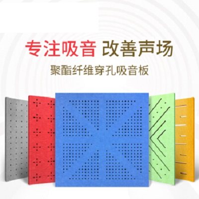 Polyester Fiber Audio Wall Decoration Sound-Sound Material Piercing Plate Heating Accessory