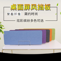 Desktop office screen baffle table partition student desk baffle test special baffle table accessories