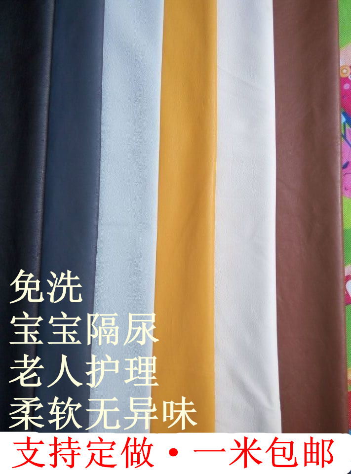 Waterproof and washing-free PU bed nursing homes leather oil fabric care mat for infant and child