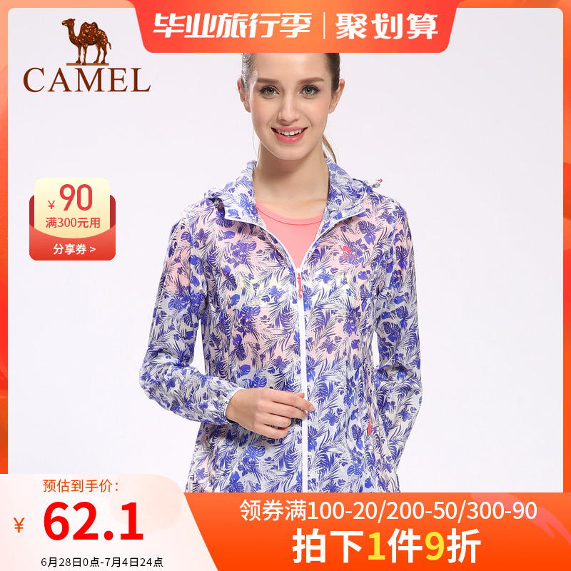 Break code camel outdoor skin coat breathable light and thin sunscreen women Fashion shading UV sun protection