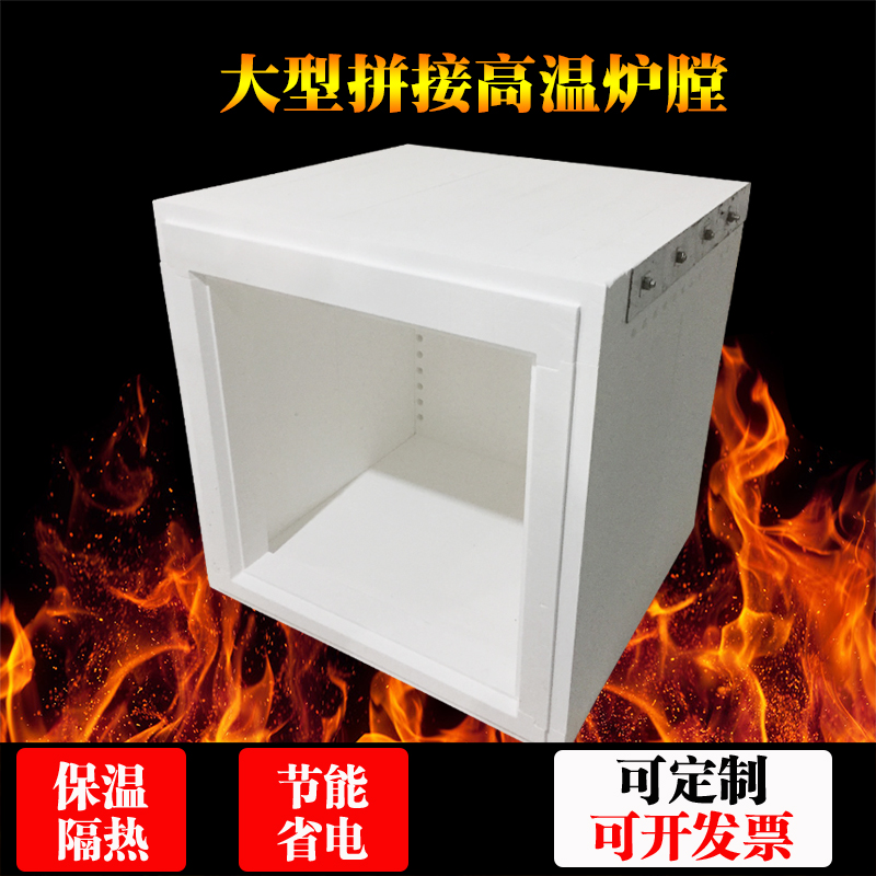 Large box splicing high temperature furnace full fiber fireproof fire baffle polycrystalline mullite fiber furnace high temperature resistance