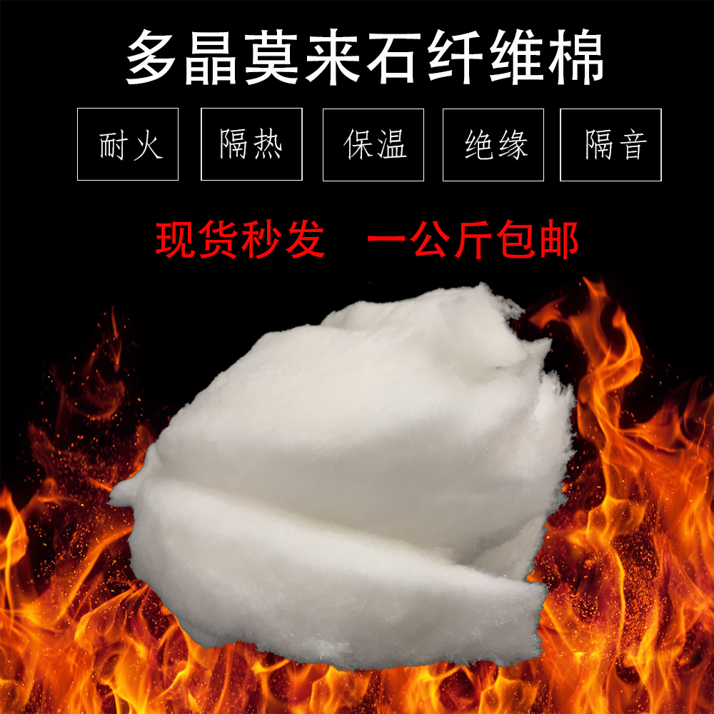 Refractory cotton mullite fiber cotton high temperature furnace filling insulation insulation cotton fire insulation cotton insulation material