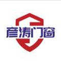 彦涛门窗
