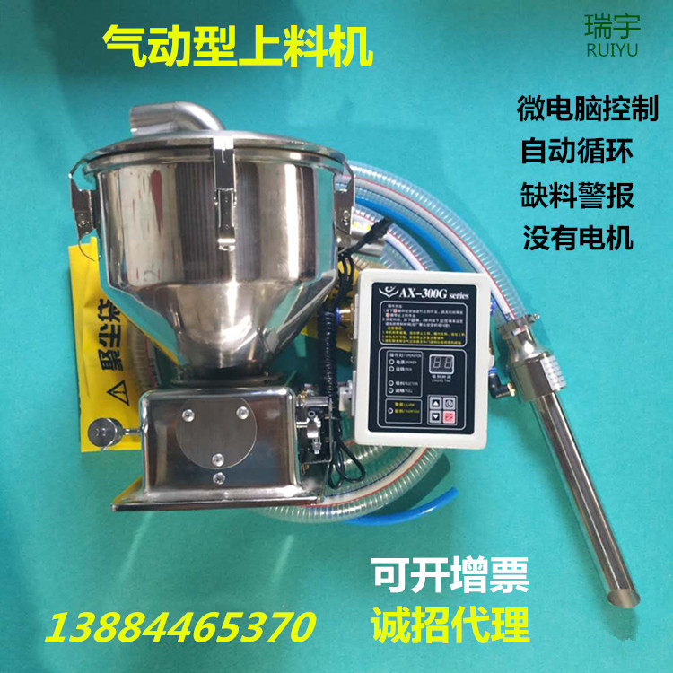 Suction Machine Pneumatic Suction Machine Injection Molding Feeder Crushing Material Feeder Oil Feeder Powder Feeder 