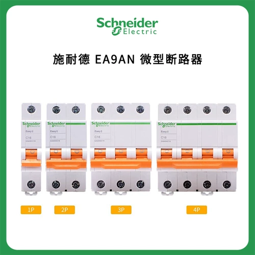 【Оригинальный и аутентичный】 Schneider EA9AN 2P D25A EA9AN22D25 Небольшой цех