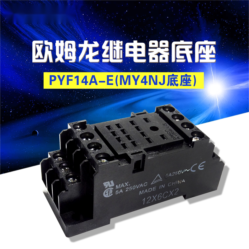 (Original) OMRON relay seat-PYF14A-E (MY4NJ base) fake one penalty ten