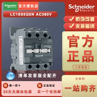 [100%Оригинальный подлинный] Schneider Contctor LC1E65Q5N LC1-E65Q5N AC380V