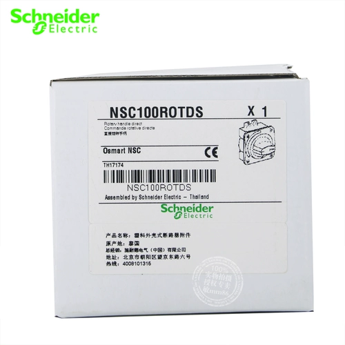 [100%оригинальная подлинная] Schneider разбитая цепь непосредственно вращающаяся ручка NSC100ROTDS NSC Series