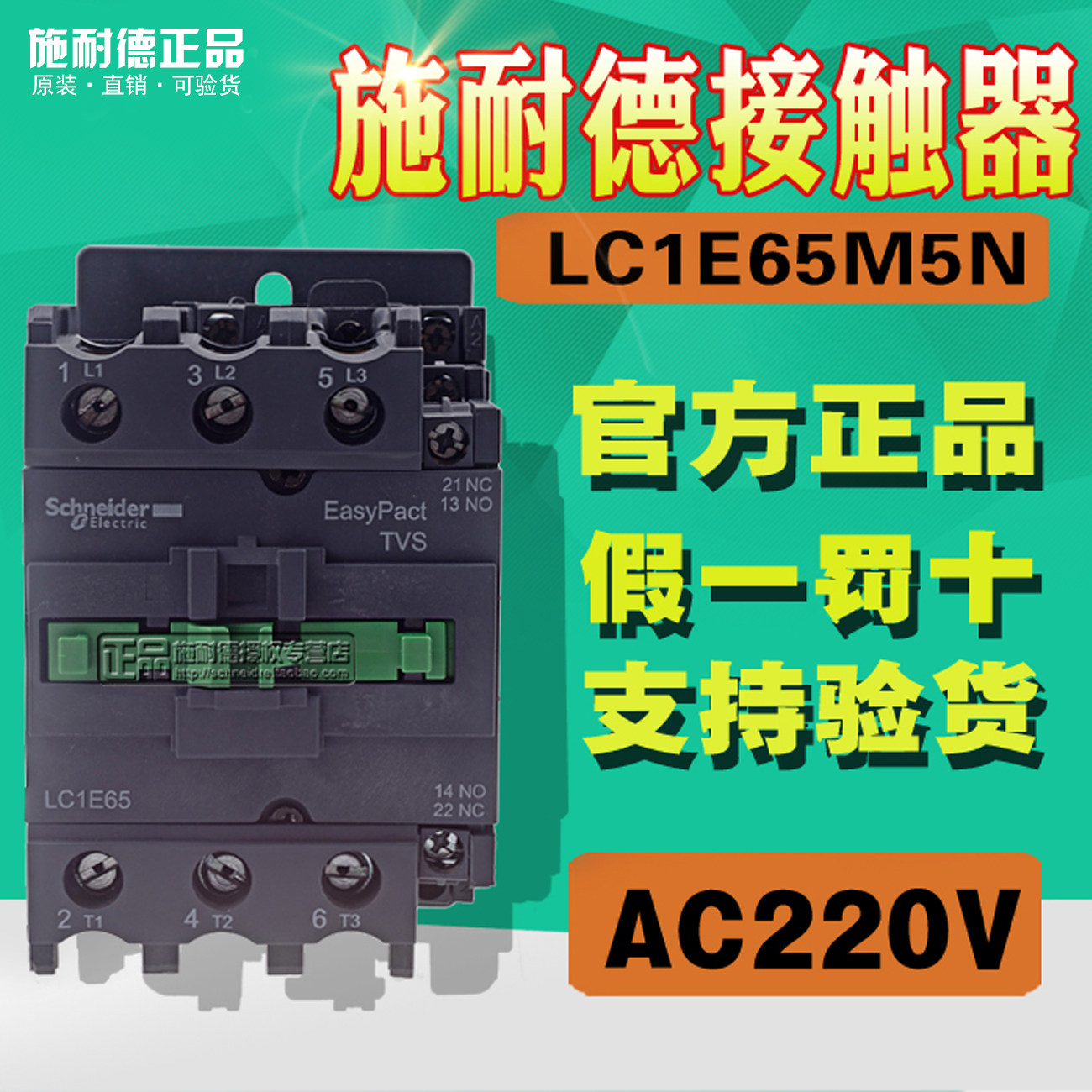 (100% original installation) Schneider contactor LC1E65M5N LC1-E65M5N AC220V AC220V