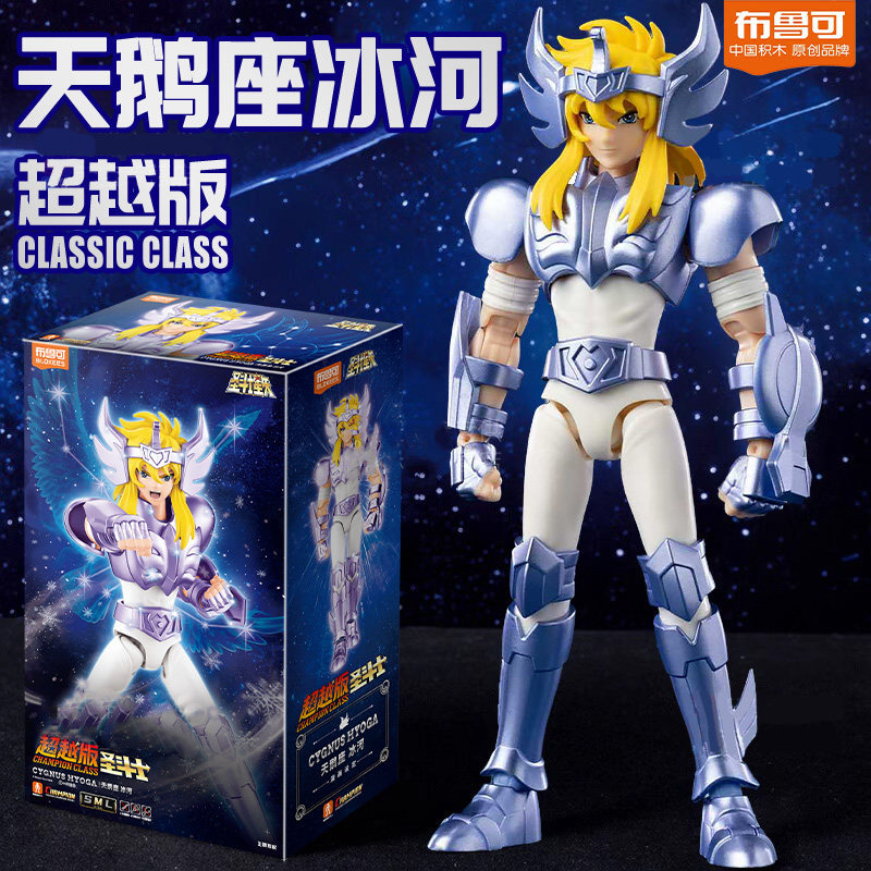 Bruco Building Blocks Saint Seiya Beyond Edition Cygnus Hyoga Golden Armor Figure Purple Dragon Model