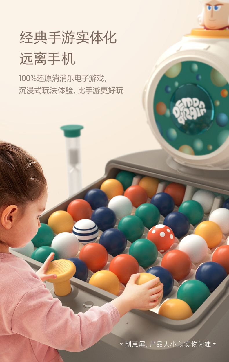 益智礼物彩虹消消乐球儿童玩具