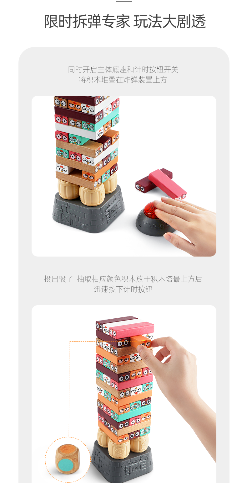 特宝儿 儿童益智玩具 抽抽乐层层叠抽积木 图3