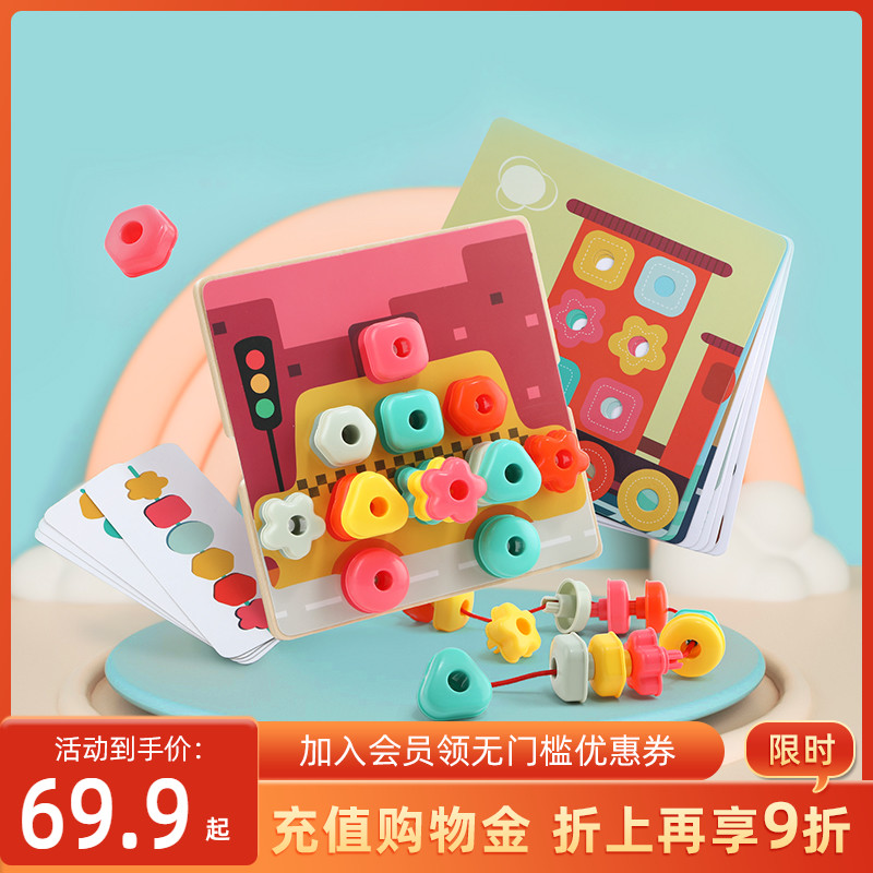 TeBaoji Beads Children Toy Baby Toys Babies Early Teach Mushroom Nail Parquet RAINBOW stacking Puzzle Wearing Rope Screw screws