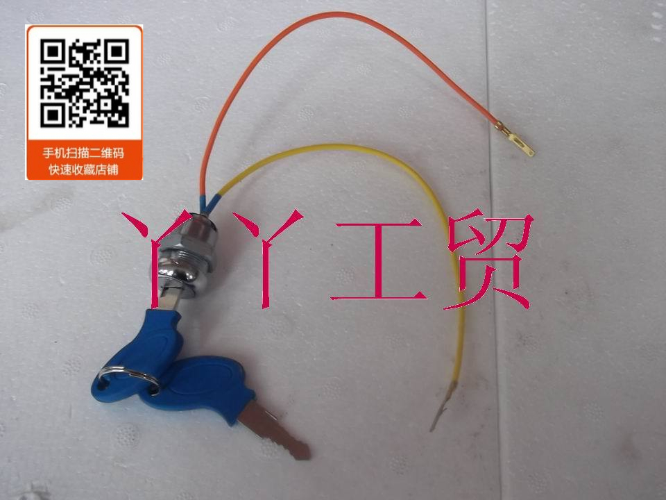 Electric door lock electric door key oil door lock for electric scooter electric door lock 
