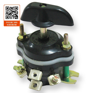 Electric vehicle accessories tricycle reversing switch small reversing switch combination switch