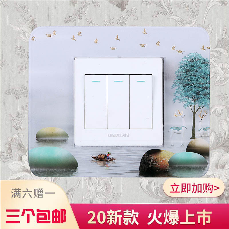 Acrylic switch socket dust protective cover 3D luminous three-dimensional net red Nordic style bedroom living room wall stickers