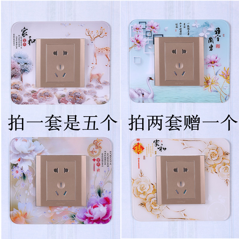 Acrylic switch socket protective sleeve dust cover five installation single double open 118 type 3D three-dimensional Nordic wind wall stickers