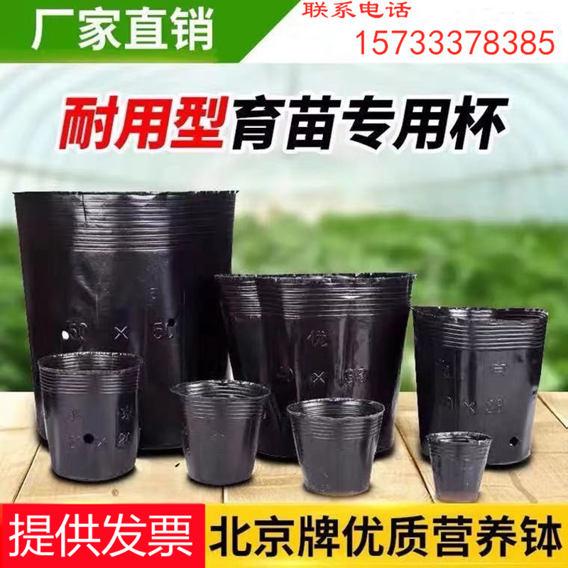 Nutrition cup nutrition bowl nutrition cup nutrition cup black nutritional bag thickened black disposable plastic cup large