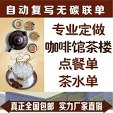 Sanlian Bar индивидуальная чайная вода с одним бизнесом двухсел.