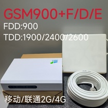 Second-hand China Mobile signal Mangebao Unicom mobile phone signal booster 900 FDE full band