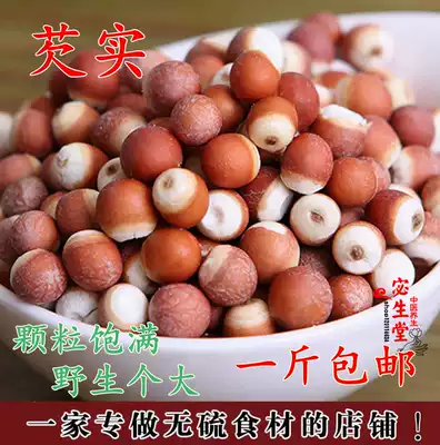 New goods Zhaoqing fresh red skin Gorgon Ren TZ rice chicken head rice dry goods 500 grams free mail