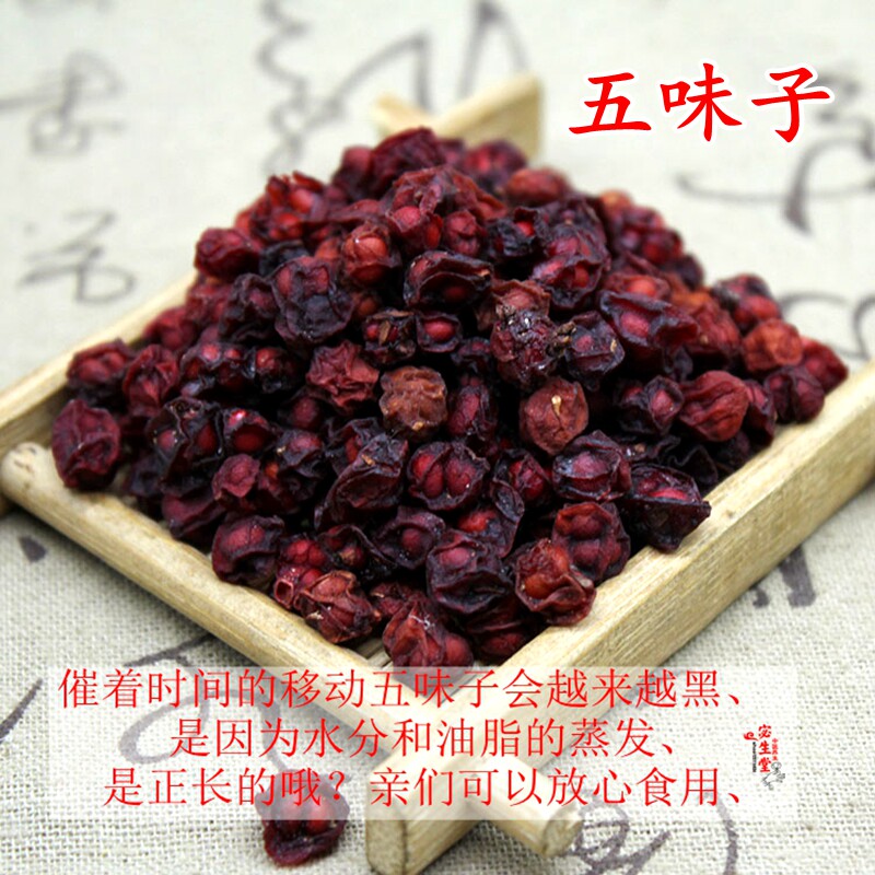 Chinese herbal medicine Schisandra Changbai Mountain wild North Schisandra Tongrentang Authentic Oil Seed Liao Shizandra 500g