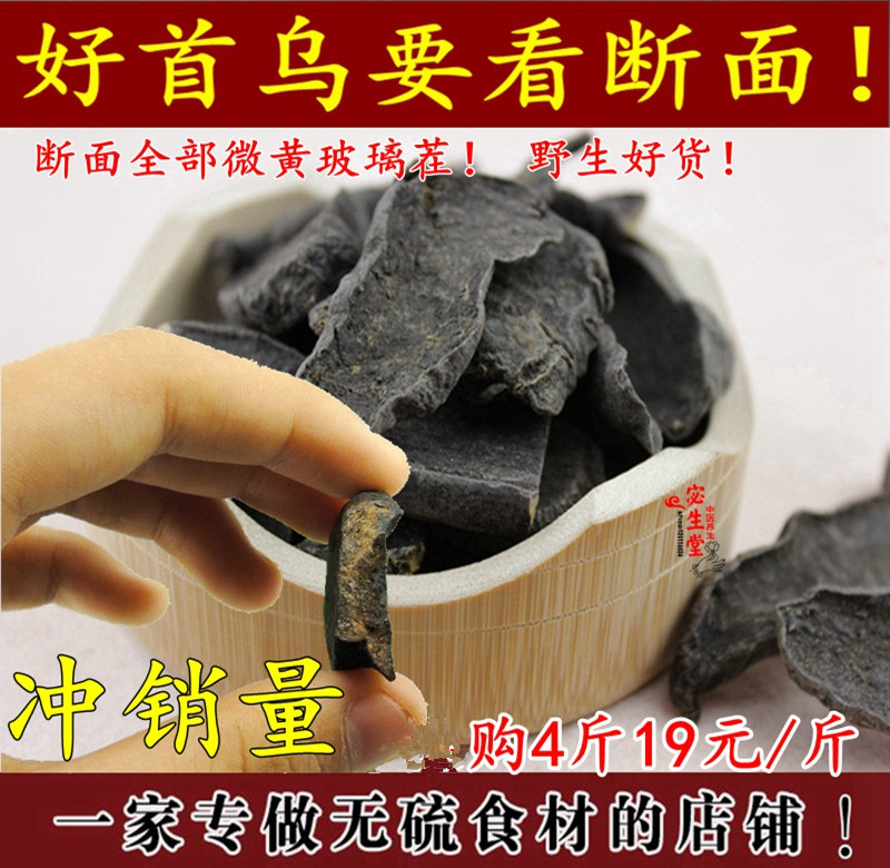 Fleece-Flower Root Qinling wild System of Fleece Fleece-flower Fleece Fleece-flower Tea Level Chinese herbal medicine Fleece Fleece Fleece 500g