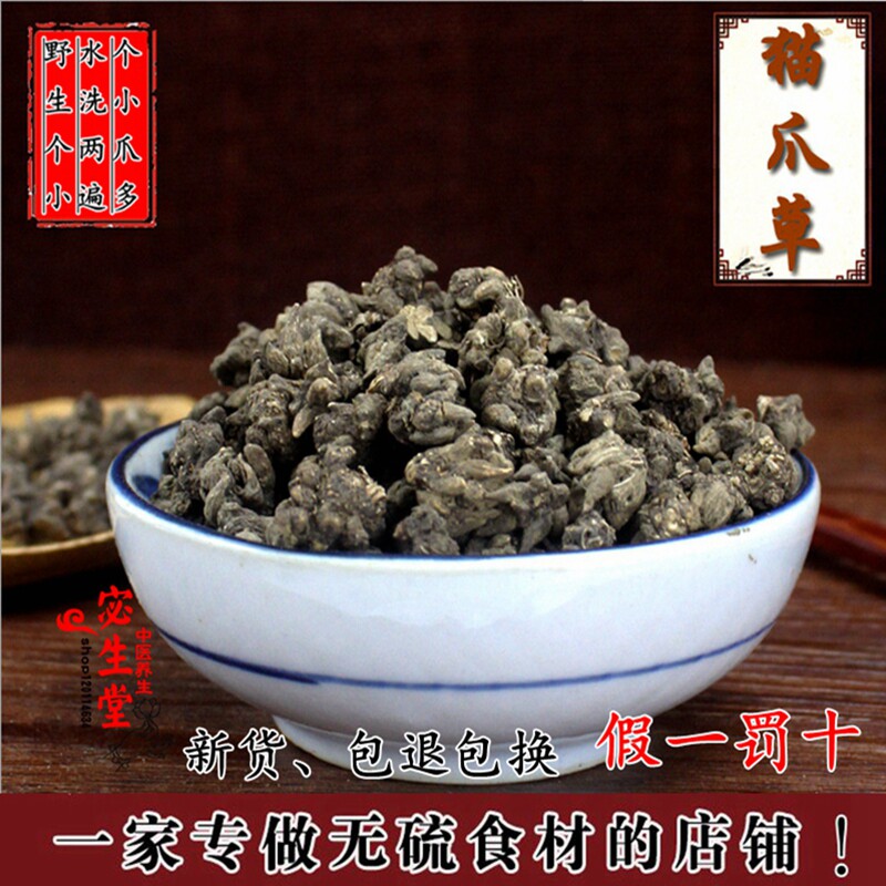 Chinese herbal medicine wild washed cat claw grass quality Tongrentang raw material cat paw grass no mud cat grass 500g
