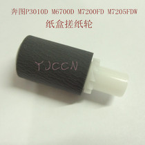 The Pentium rubbing paper wheels P3010D P3010D 3300D 3300D M7100 M6700 M7105DN M7105DN M7200FDW