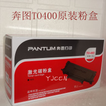 Running to the map TO-400 laser printer powder box P3010DW M6700DW M7100DN M7300FDW