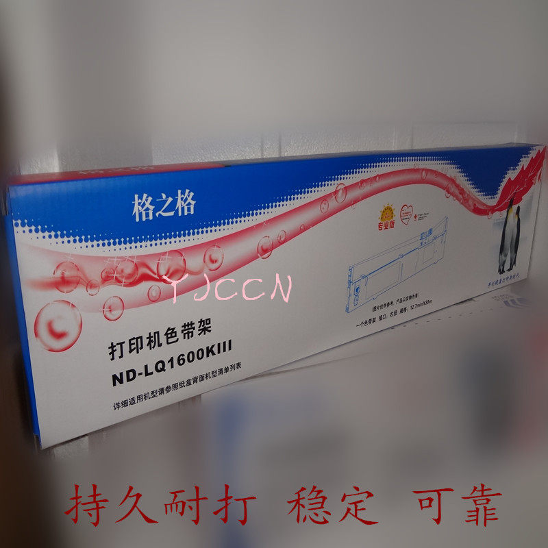 Grid Ribbon Rack for EPSON Epson LQ1600KIII 2170 1900KII K3 Ribbon