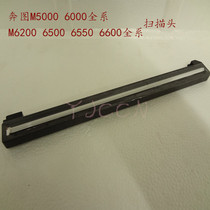  Pantum All-in-one scanning head Pantum M5000 M6000 M6200 M6500 M6550 M6600