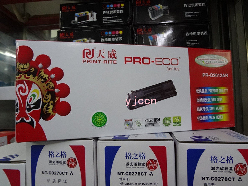 Tianwei Selenium Drum Applies HP HP1010 1020 1022 LBP2900 Selenium Drum HP12A Selenium Drum Red Packet