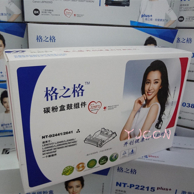 Grid grid 2441 toner cartridge for Lenovo M7400 M7450F M7650DF 2641 LJ2400L