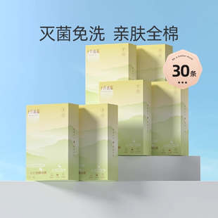 十月结晶产妇一次性内裤纯棉产后免洗