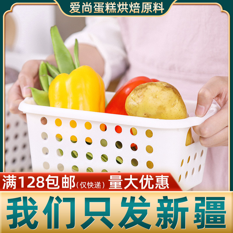 Aishang Cake Fanyi Plastic Storage Storage Basket Cosmetic Supplies Storage Finishing Sundry Size Storage Basket