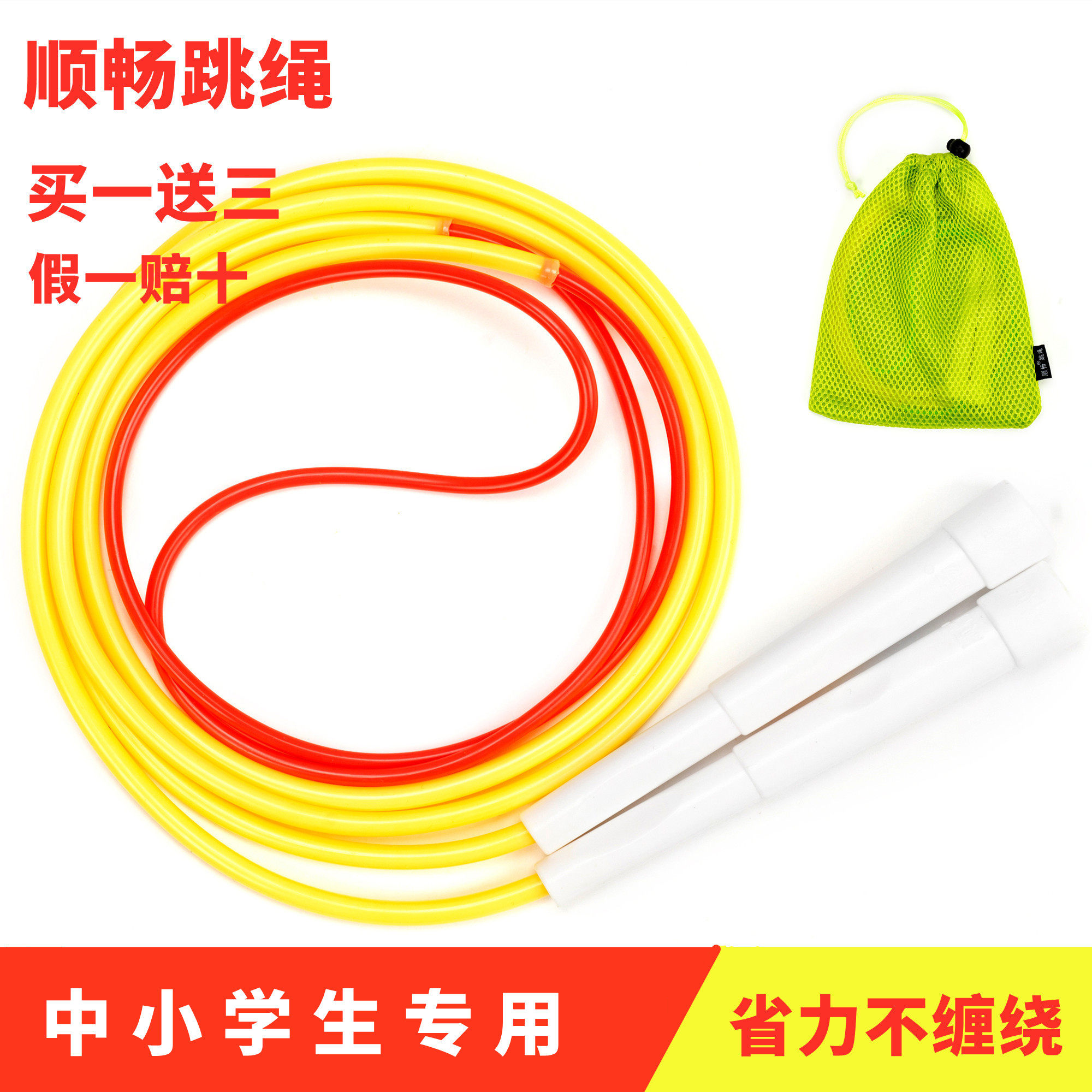 Smooth Jump Rope Quick Rope Sand Style Professional Primary And Middle School Children Kindergarten Light Fast Speed Double Flying Competitions