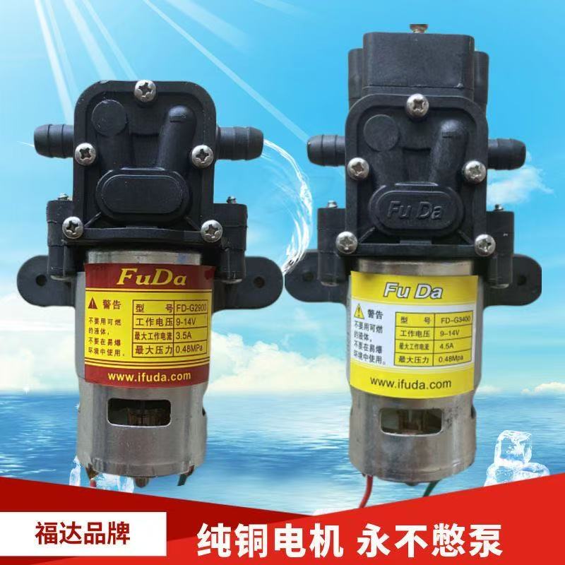 Fuda12V Electric Sprayer Water Pump High-Power High-Pressure Self-Priming Pump Pure Copper Motor Sprayer Motor Accessories