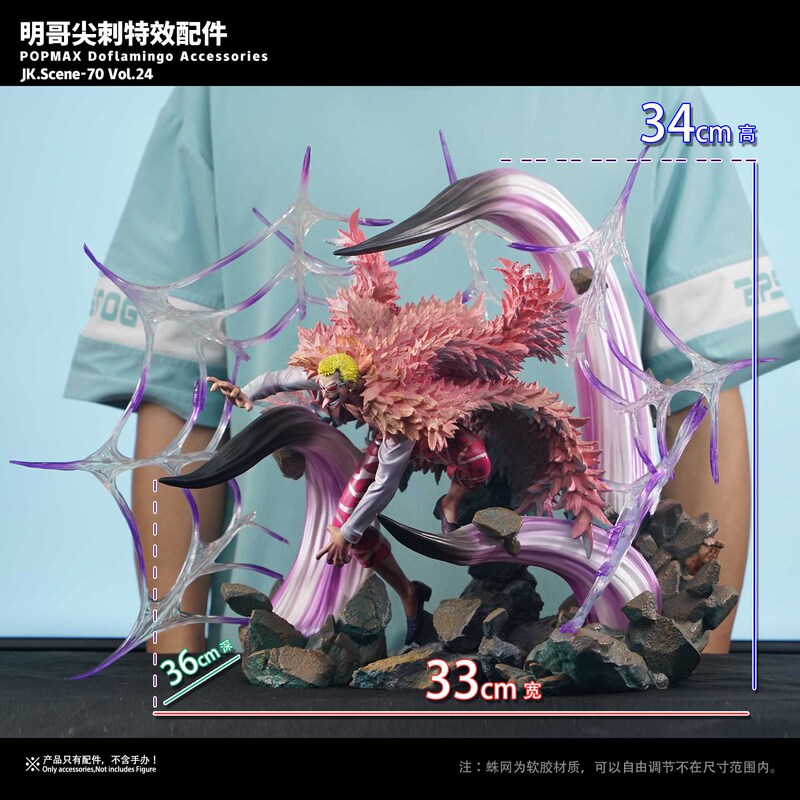 [in Stock] Jacksdo Popmax Mingge Spike Special Effects Accessories One Piece Figure