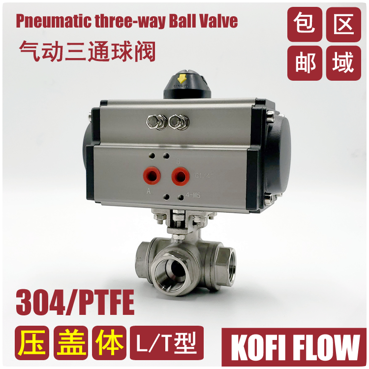 Q615 Q615 Q614F pneumatic three-way ball valve reversing valve 304 stainless steel internal thread gland valve body new product