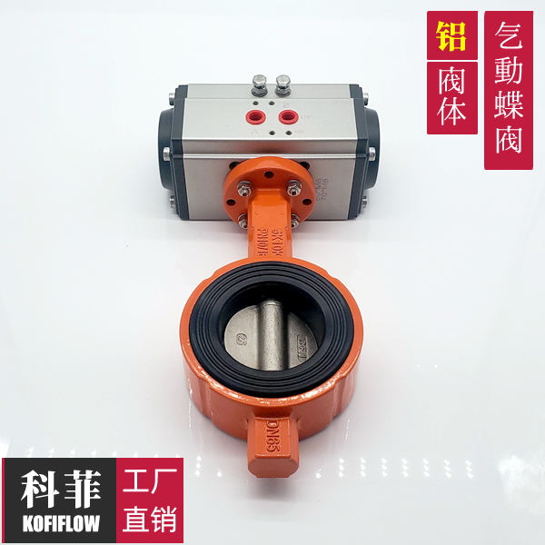 Pneumatic butterfly valve EPDM soft back seat 304 stainless steel pinless valve plate Die-casting aluminum body Waterway valve