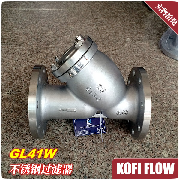 Stainless steel Y type filter YG41W pipe filtration equipment flange type 10400 mesh Kofi KFF