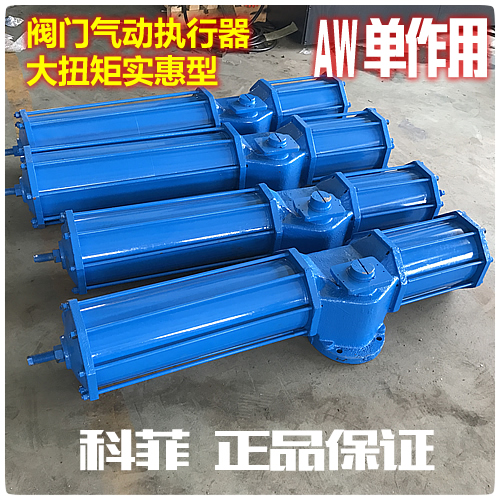 AWS Single-acting pneumatic actuator High torque cylinder AWS13 AWS17 AWS20 AWS22 AWS25