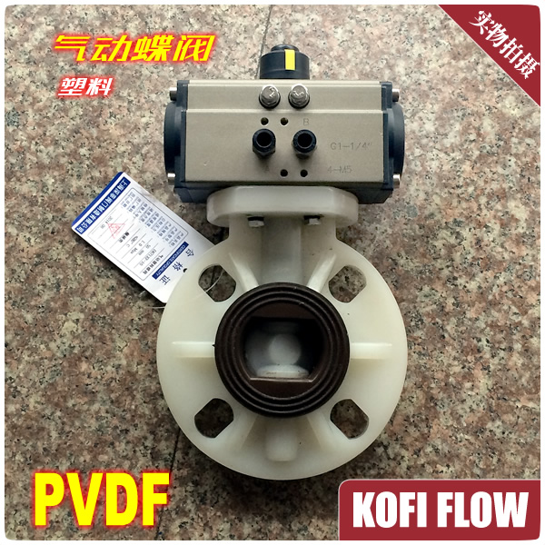 PP pneumatically plastic butterfly valve CPVC plastic butterfly valve full plastic valve PVDF valve plate Fubber base KFF