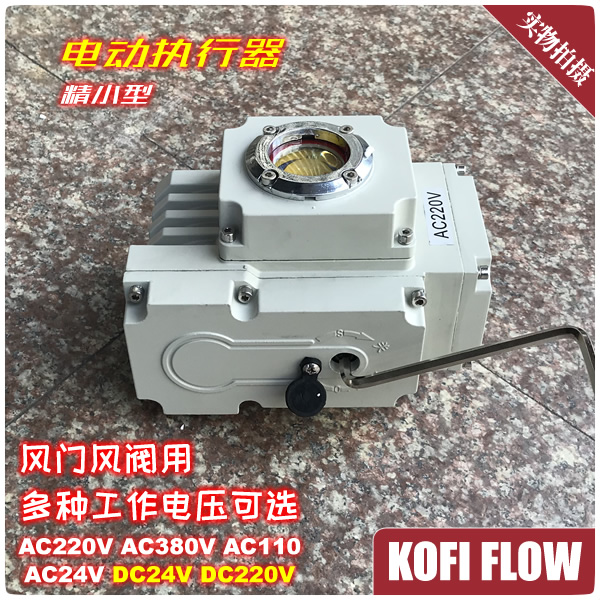 AC220V AC220V AC380V AC380V AC110V AC110V DC220V DC220V air door wind valve with electric actuator-Taobao